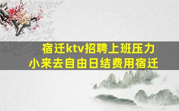 湖南夜总会招聘